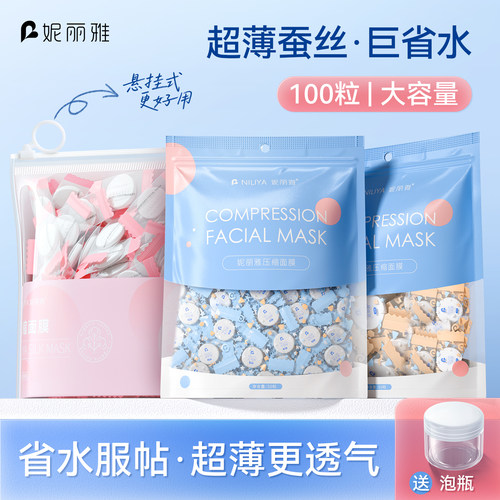 蚕丝压缩面膜纸湿敷水疗专用面膜