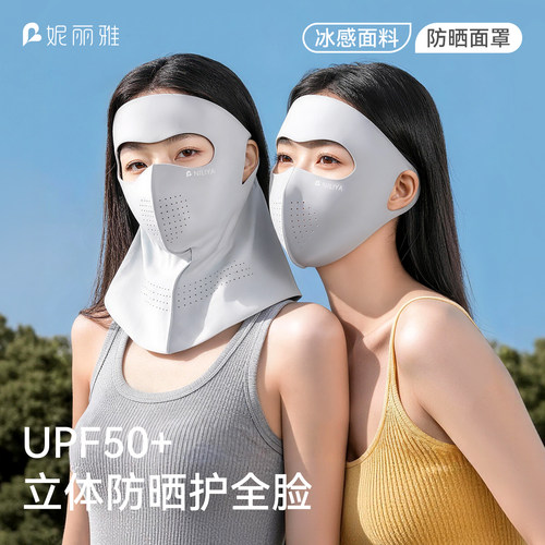 无痕防晒面罩全脸防紫外线