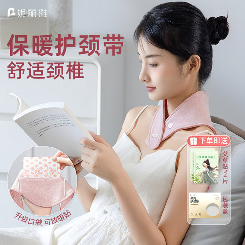 升级纽扣带兜空调房防寒护颈带