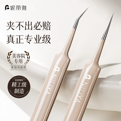 德国精工专业级细胞夹去黑头镊子