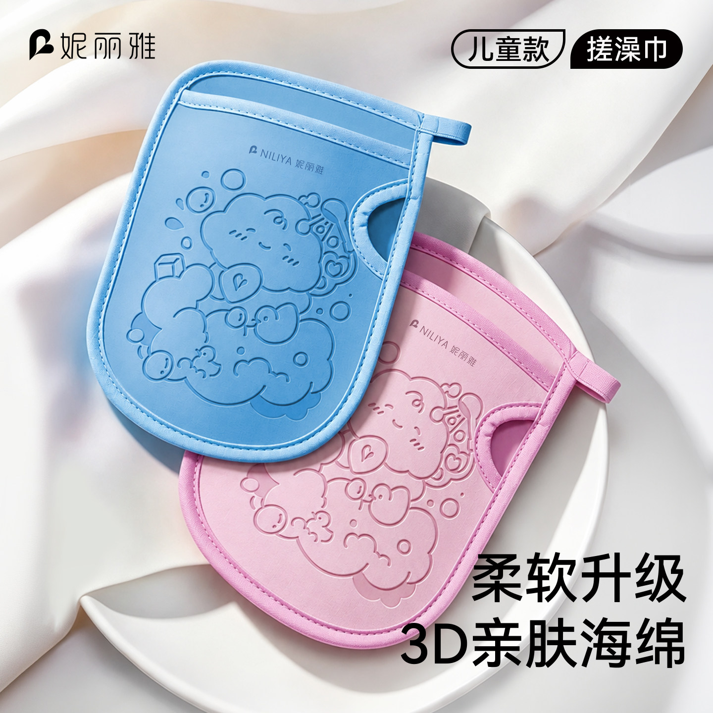 妮丽雅儿童搓澡巾亲肤柔软海绵宝宝婴儿洗澡专用搓澡神器搓泥巾
