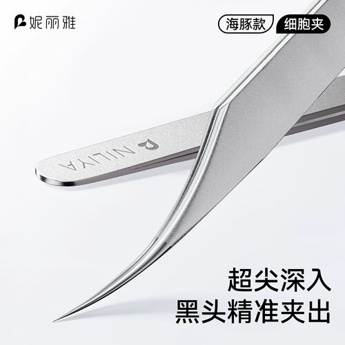 高精密超尖细胞夹美容院专用