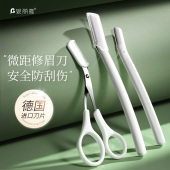 修眉刀新款 女士刮眉毛安全型专用刀片带梳眉剪神器初学者必备套装