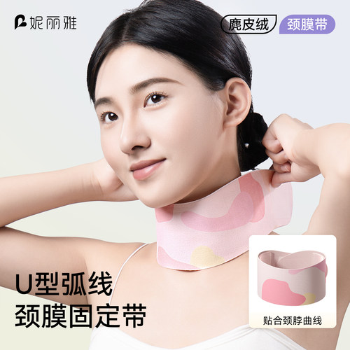 可水洗颈部敷脖子颈纹贴护颈脖套