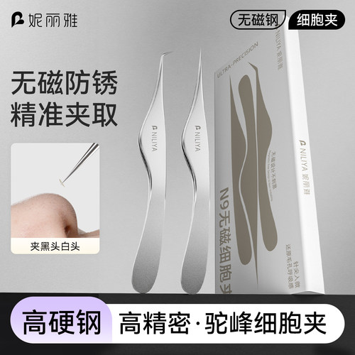 专业级≤0.01mmN9无磁细胞夹黑头