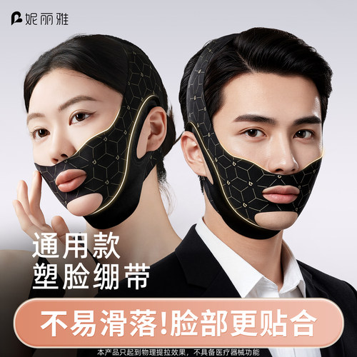 【独家黑绷带】瘦脸绷带