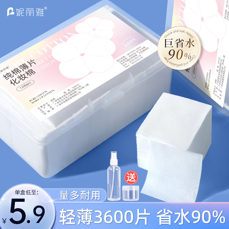 3盒|化妆棉湿敷棉脸专用卸妆棉卸妆用脸部补水薄款官方正品旗舰店 彩妆/香水/美妆工具 化妆/美容工具 原图主图