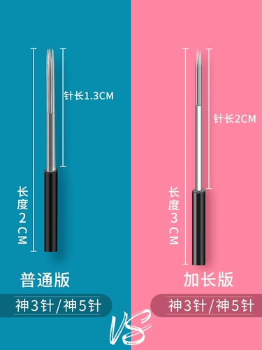 Тату -игла подлинный бог три игла ручной туманной акупунктуру, тумана, игла, тумана, раунда татуировки татуировки в третьем круге