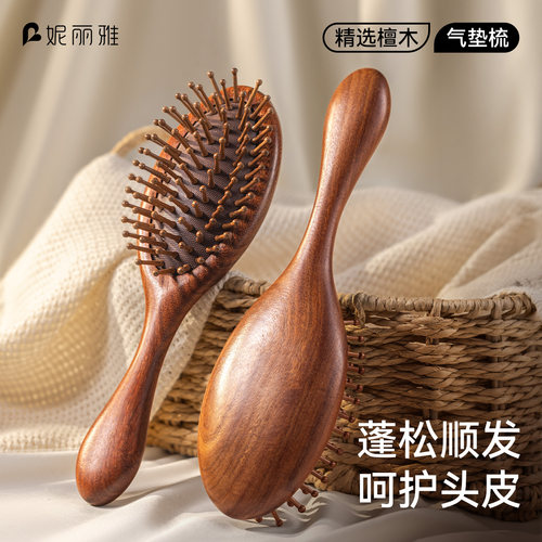【精选檀木】顺发按摩气垫梳