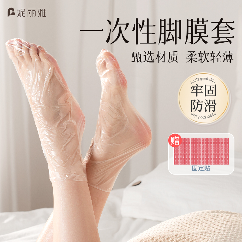 一次性防干裂保鲜膜脚膜