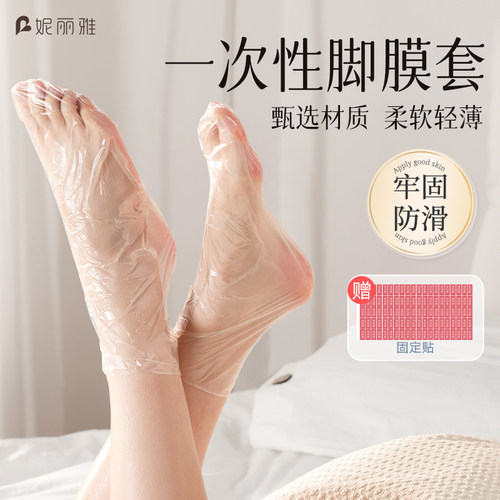 一次性防干裂保鲜膜脚膜