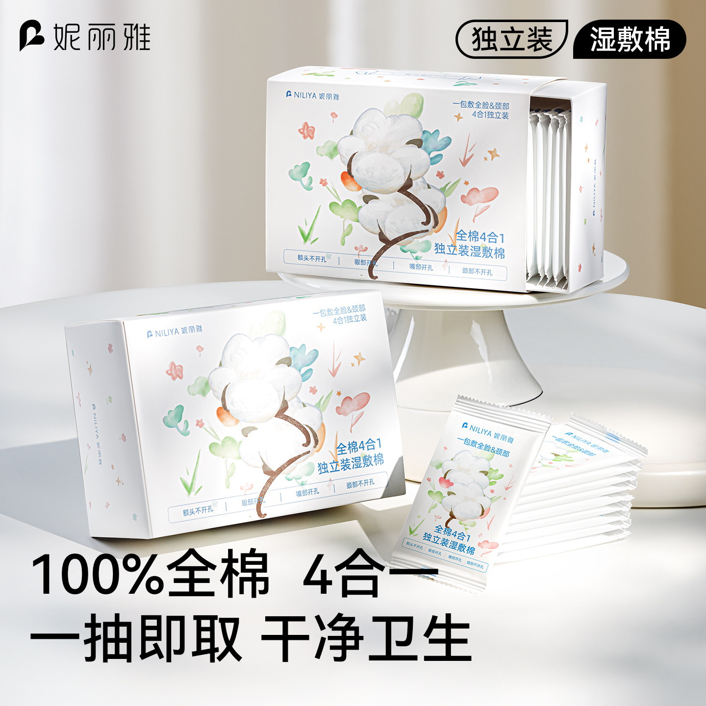 【100%纯棉】独立装4合1湿敷棉图片