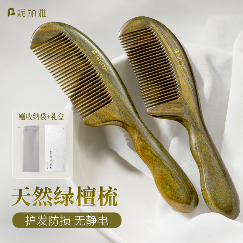 正品绿檀木梳子顺发防静电