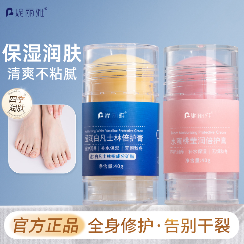 【官方正品】脚后跟干裂防裂膏