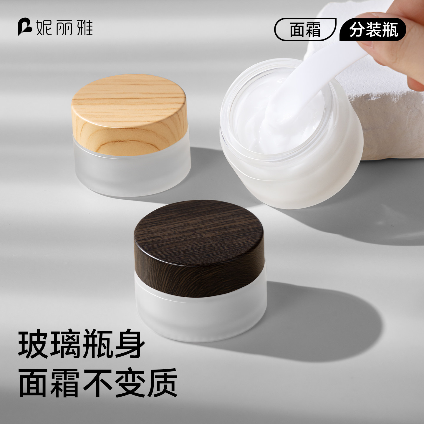玻璃面霜分装瓶不变质图片