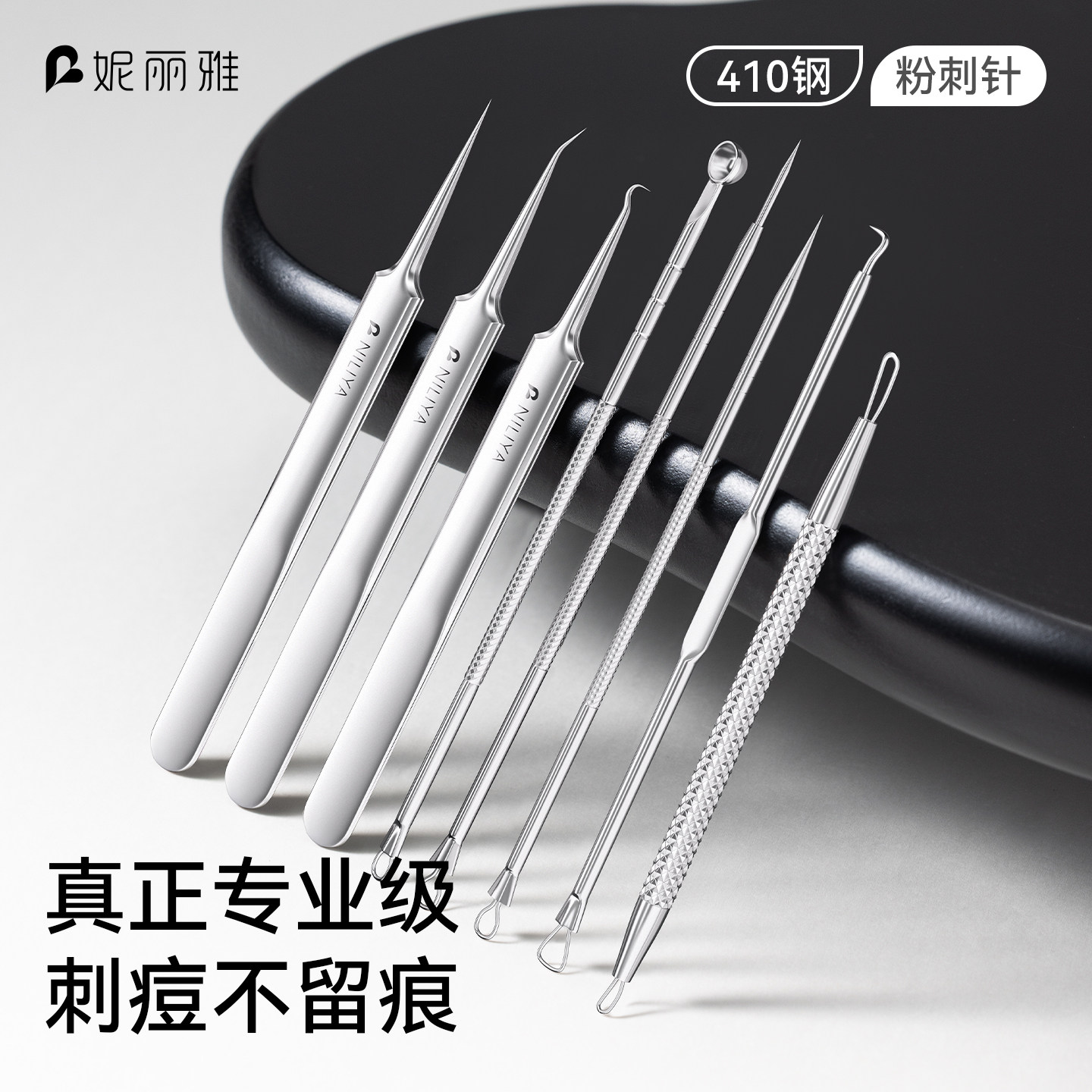德国精工-8件套粉刺针美容院工具图片