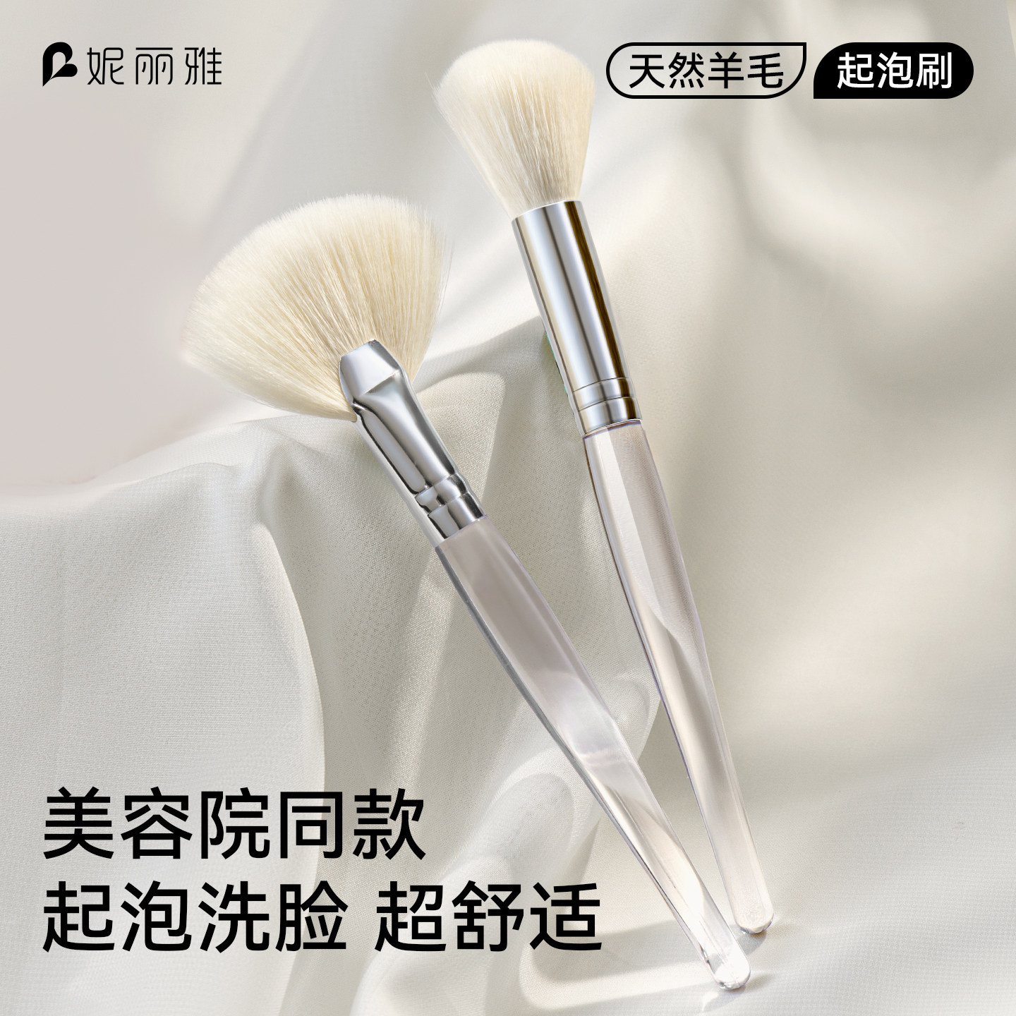 洁面起泡羊毛刷洗面奶专用神器打细腻绵密泡沫美容院洗脸刷面膜刷
