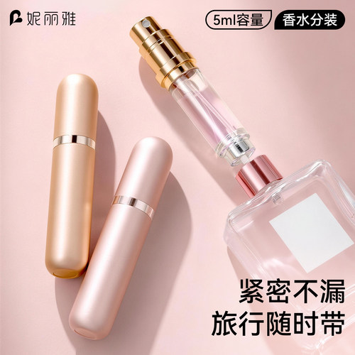 香水分装瓶底部直充高端便携5ml