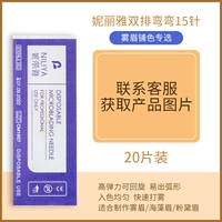 Niliaya Double Row Bend Show 15 штук-20 штук