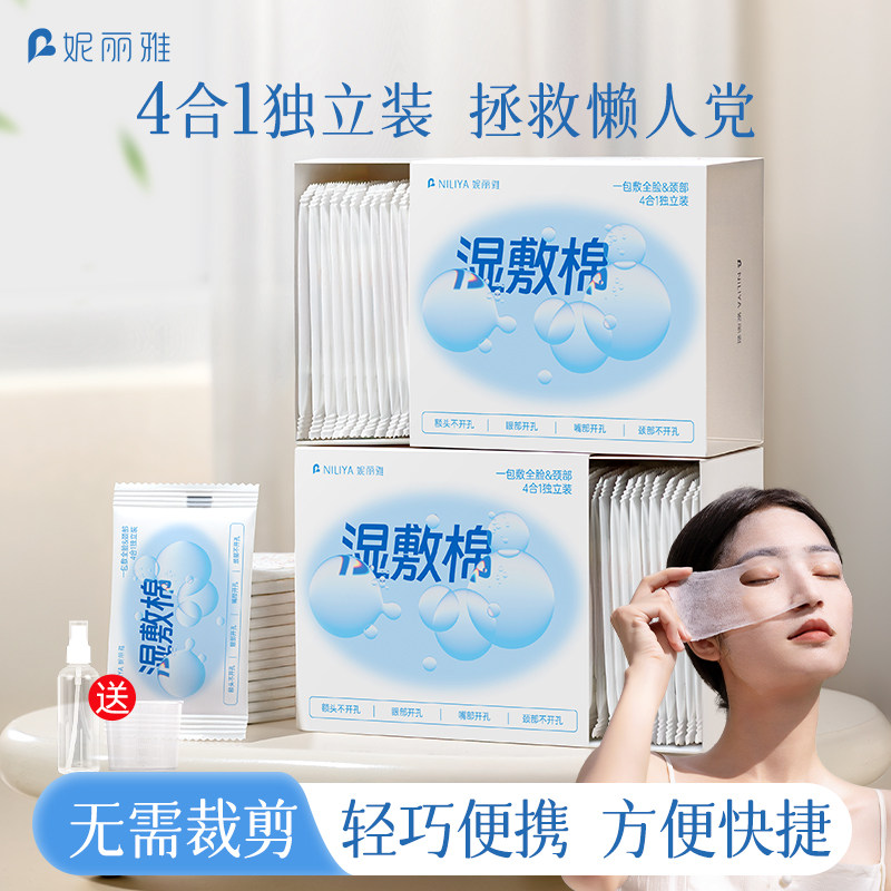 独立便携湿敷棉三合一开孔拉伸旅行装敷脸专用补水面膜开口化妆棉,彩妆/香水/美妆工具,化妆/美容工具,淘宝优惠券,粉丝福利购,淘宝优惠卷