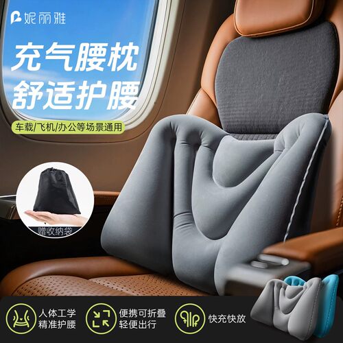 【舒适出行】旅行腰托久坐神器