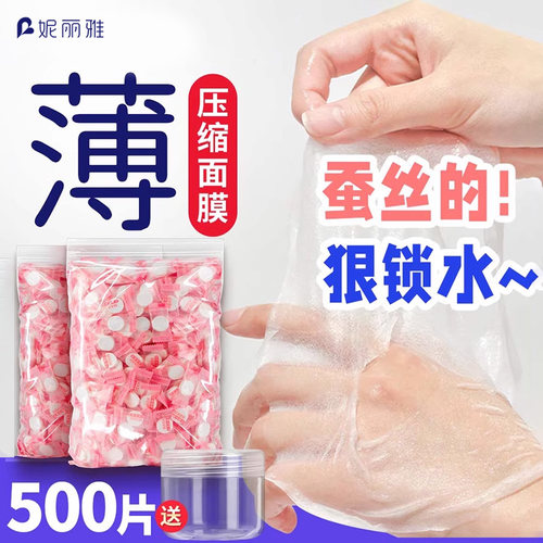 纯棉压缩面膜超薄蚕丝美容院水疗