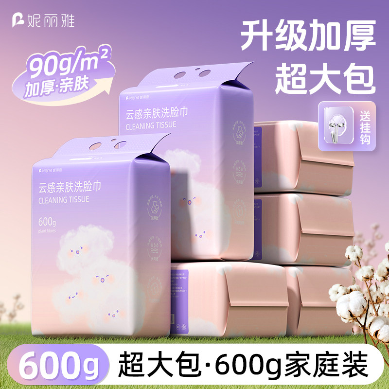 【6提装】洗脸巾一次性纯棉壁挂图片