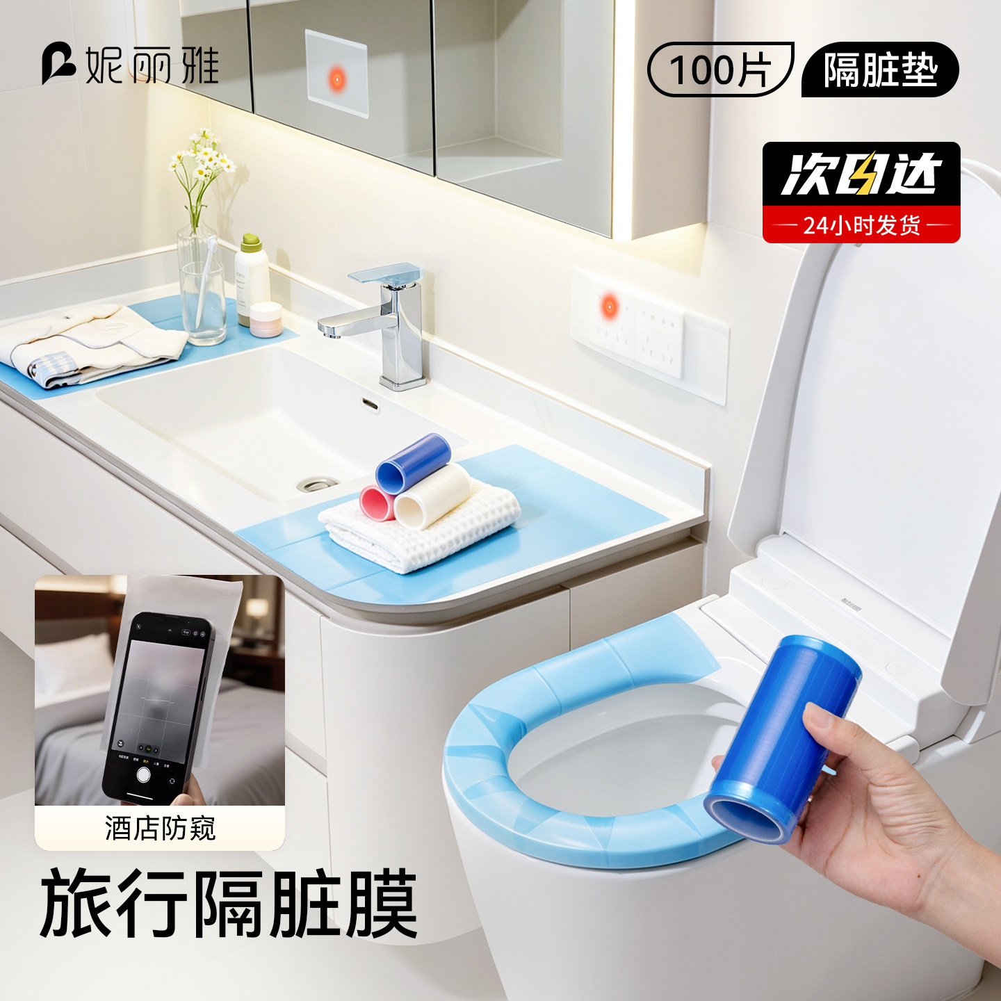 邪修隔脏膜马桶垫高铁差旅专用图片