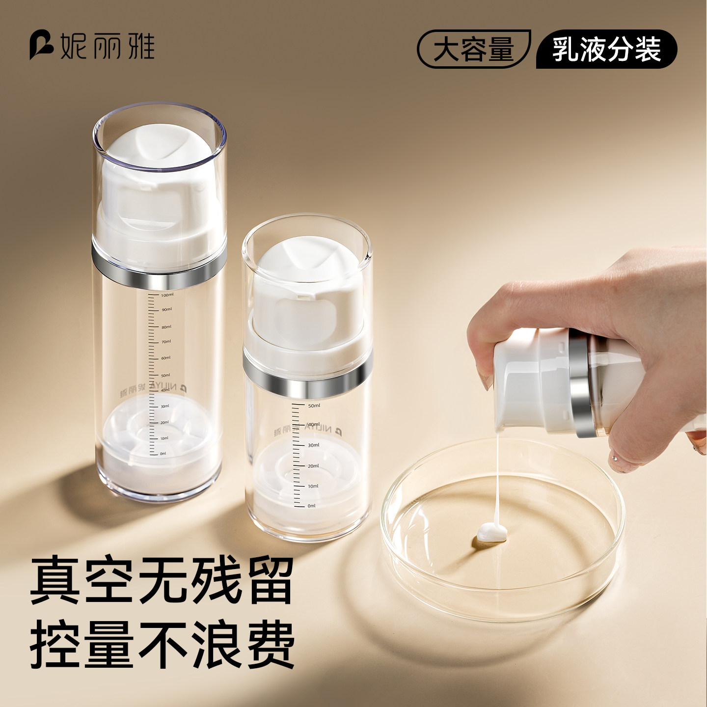 【大白罐专用】大容量真空分装瓶图片