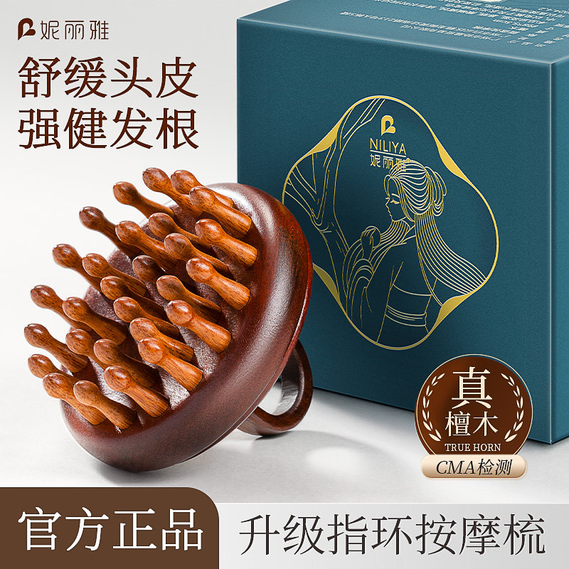 正品檀木指环圆盘按摩梳头部头皮经络梳毛囊疏通养发保健梳子通用,家庭/个人清洁工具,梳子/化妆梳/按摩梳,淘宝优惠券,粉丝福利购,淘宝优惠卷