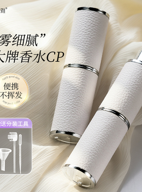 香水分装瓶高端便携式精致皮革旅行小样8ml旋转按压式分装空瓶子