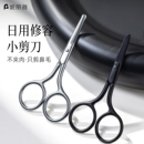 妮丽雅鼻毛修剪器男士 鼻毛剪刀专用小圆头手动鼻孔安全剃刮手工剪