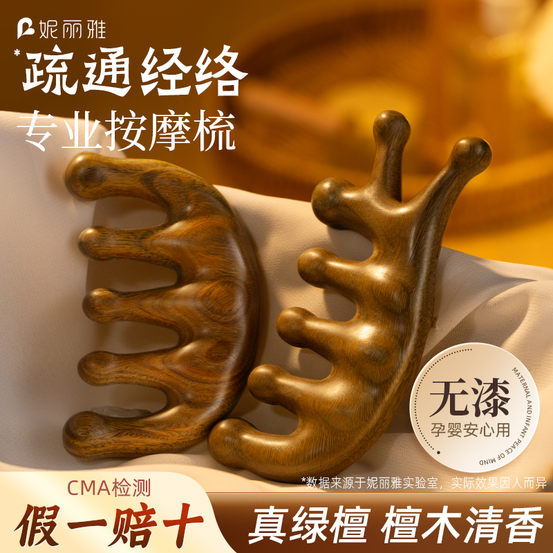 正品绿檀木　无油漆更放心！