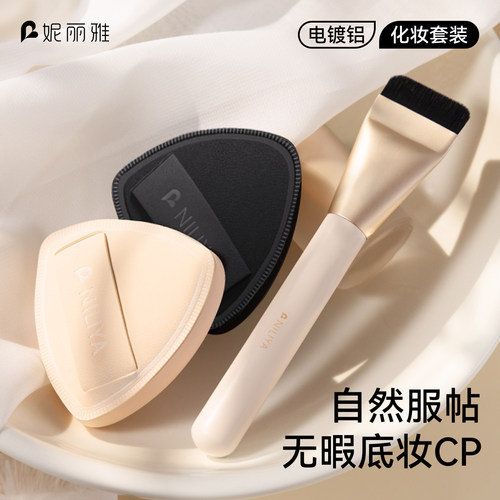 【梨树同款】粉底刷黑凤梨