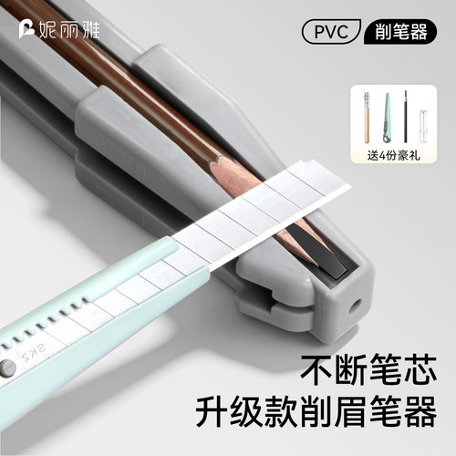 植C秀眉笔削眉器削眉笔神器坎刀