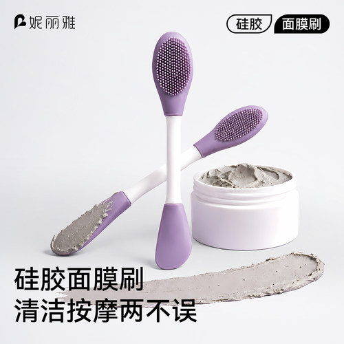 双头硅胶面膜刷泥膜清洁刮板