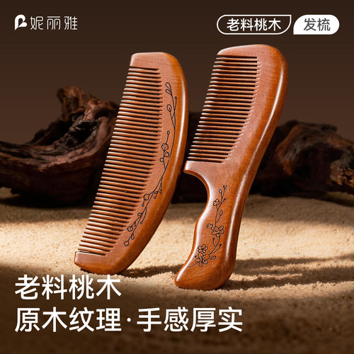 正品桃木梳女士专用顺发