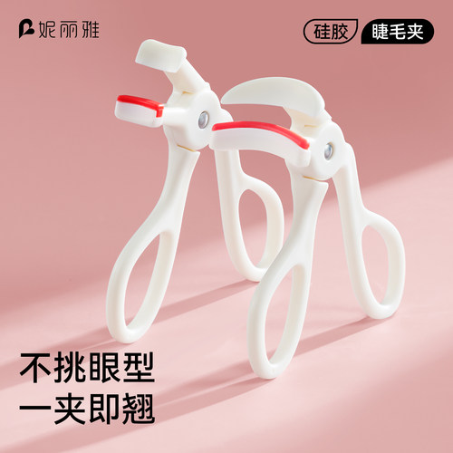 【官方正品】2026年新款睫毛夹