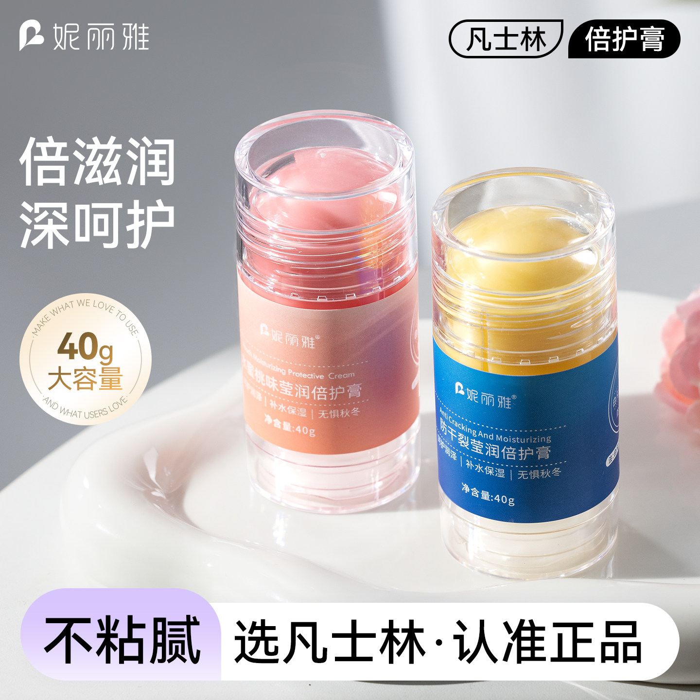 凡士林脚后跟干裂防裂膏手部滋润保湿护足霜补水正品官方旗舰店 - 实物图