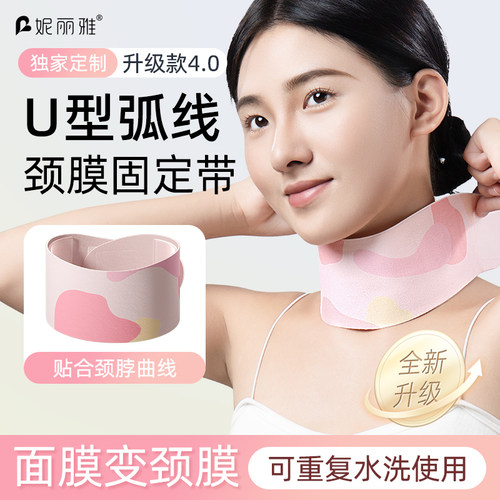 可水洗颈部敷脖子颈纹贴护颈脖套