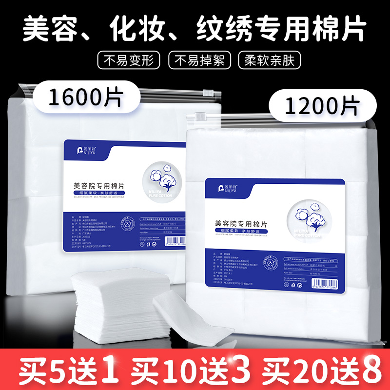 化妆棉卸妆棉片一次性薄款湿敷专用脸部美容院纹绣纯棉加厚款棉片