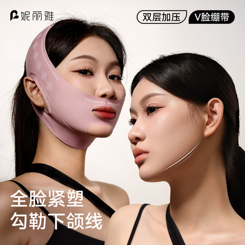【独家定制款】重塑V1瘦脸绷带
