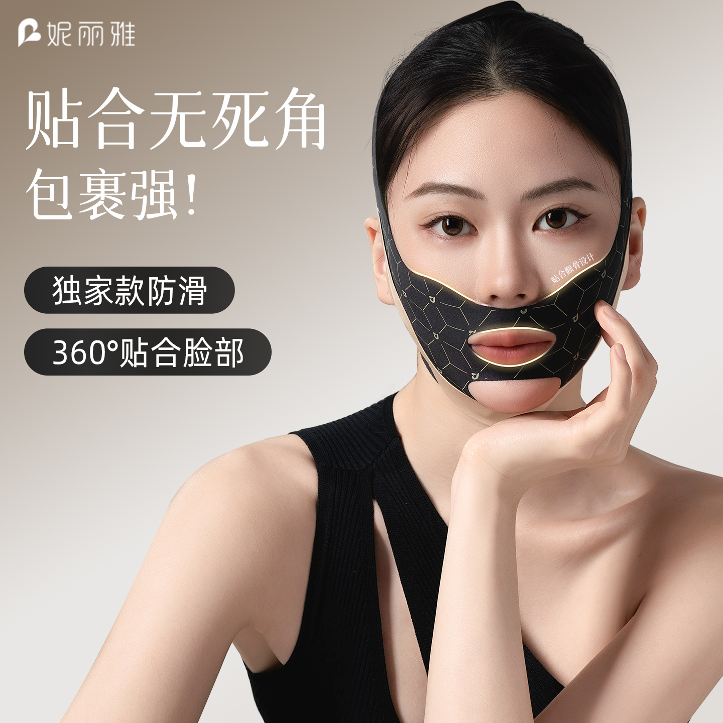 【独家黑绷带】瘦脸绷带