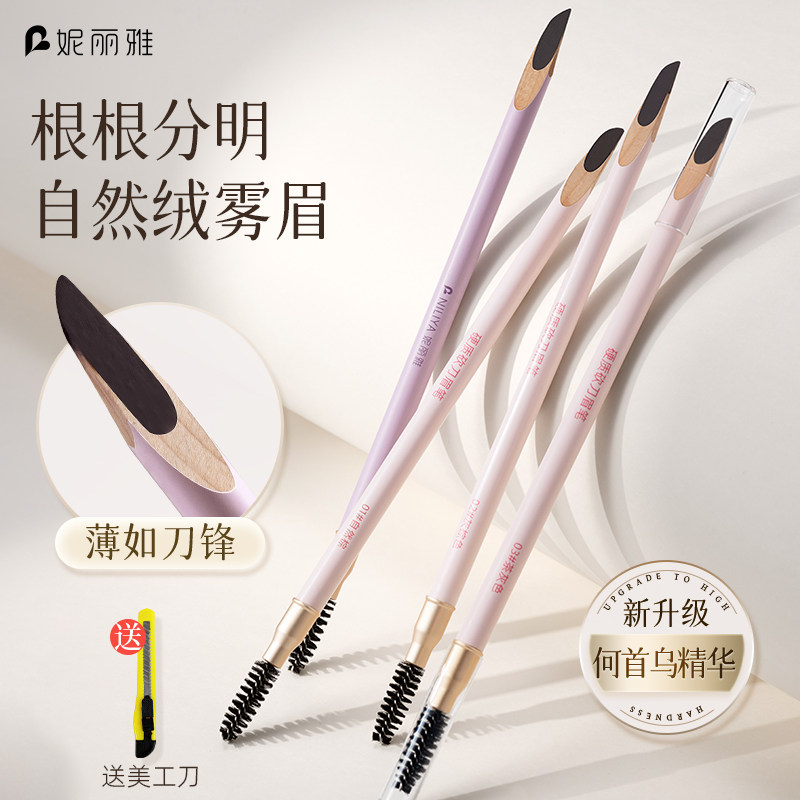 妮丽雅何首乌硬质砍刀眉笔女防水持久不脱色根根分明野生眉笔硬芯,彩妆/香水/美妆工具,眉笔/眉粉/眉膏,淘宝优惠券,粉丝福利购,淘宝优惠卷