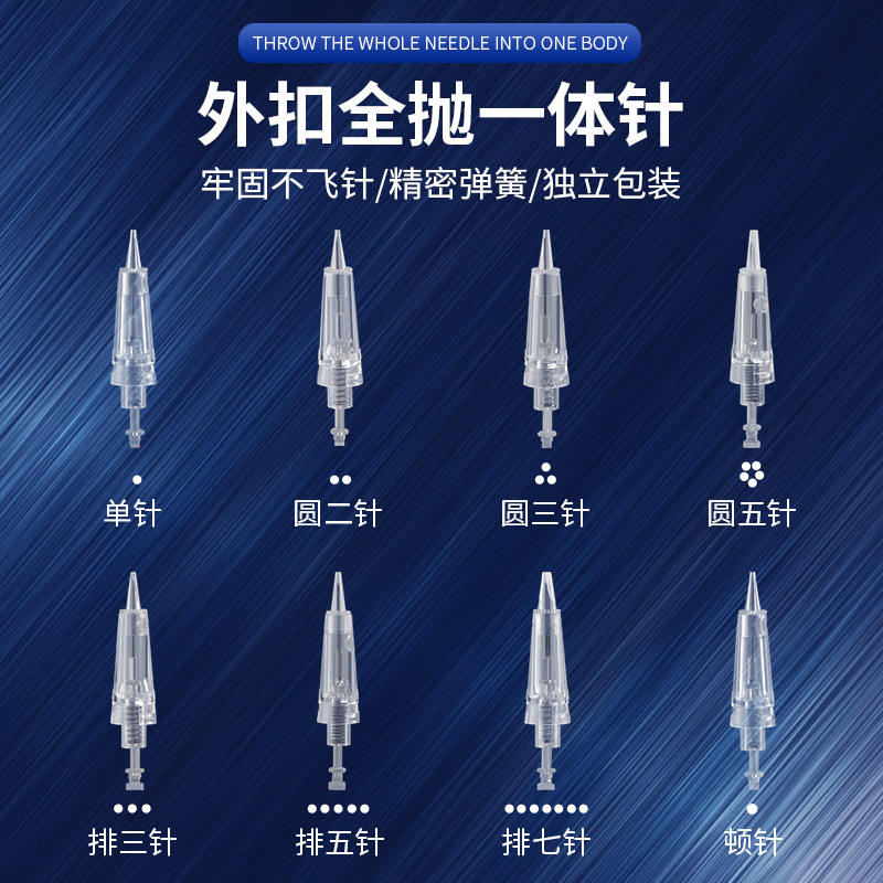 纹绣机器纹绣机器卡扣全抛式孕唇