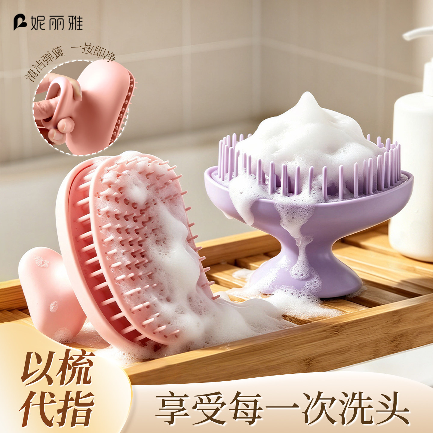 妮丽雅洗头梳二合一硅胶洗头发神器头部洗头刷按摩梳洗发专用梳