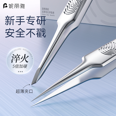 高精密安全去黑头细胞夹