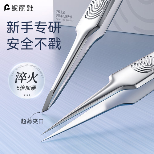 高精密安全去黑头细胞夹