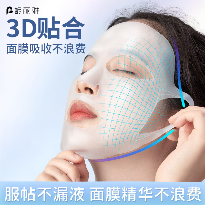 硅胶面膜固定罩敷面膜神器防掉挂耳式3d保镖保护保鲜膜辅助颈膜带 硅胶面膜固定罩敷面膜神器防掉挂耳式3d保镖保护保鲜膜辅助颈膜带