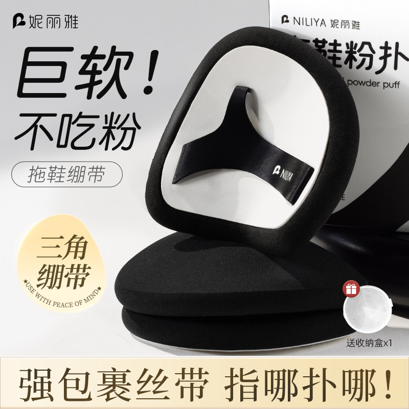 【拖鞋粉扑】遇水变大超软不吃粉